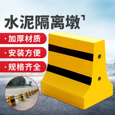绵冠 混凝土水泥隔离墩防撞墩道路路口分流路障墩施工警示墩路护 50*50cm 黄黑 不含卸货