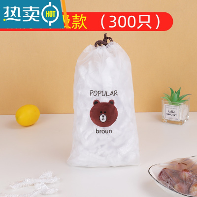 敬平保鲜膜套家用剩菜保鲜袋罩碗套保险膜松紧口保鲜膜罩 {加厚升级款}300个加购优先 1 适合各种形状盘子