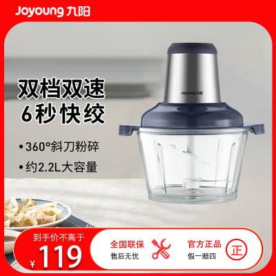 九阳(Joyoung)绞肉机家用绞馅机 碎肉机 电动多功能料理 饺子肉馅蒜蓉机不锈钢 搅肉机 S22-LA309
