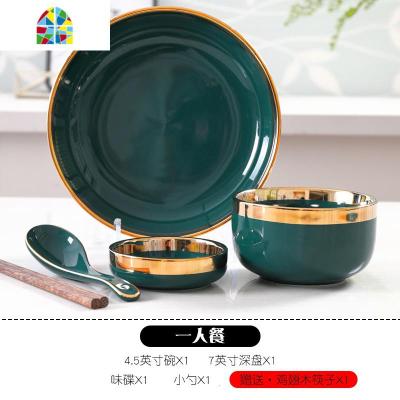 碗碟套装家用餐具欧式简约个性家用碗轻奢餐具创意情侣套装碗组合 FENGHOU 1人餐(5件套)---墨绿色