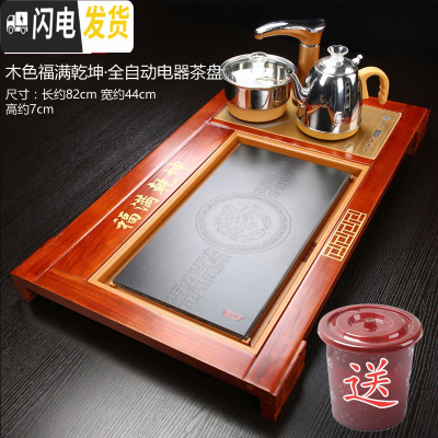 三维工匠实木功夫茶盘套装家用全自动四合一泡茶台茶海简约托盘茶道 17木色福满乾坤-金全茶具