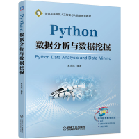 音像Python数据分析与数据挖掘编者:葛东旭|责编:吉玲