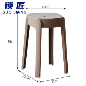 锁匠 塑料凳
