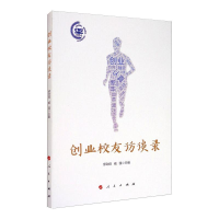 醉染图书创业校友访谈录97870102201