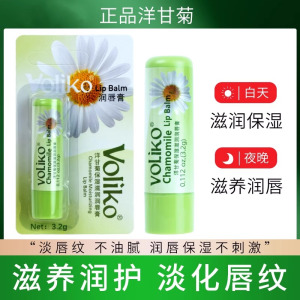 Voliko小甘菊润唇膏防干裂皮滋润保湿补水学生护唇膜正品3759A