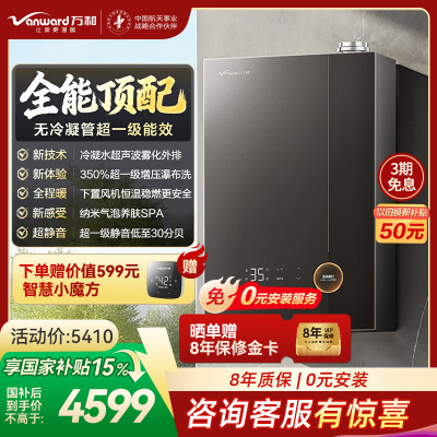 万和[安睡洗V10L TURBO·无冷凝管]16升燃气热水器天然气增压恒温超一级能效一级暖浴家用大容量热水器
