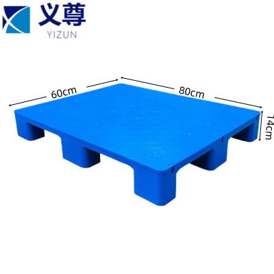 义尊平面托盘80*60*14cm个