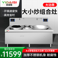 意黛斯(YIDAISI)商用电磁炉大锅灶 食堂电磁灶大功率凹面大小炒电磁灶炒炉YDSG3-DX1525 304不锈钢