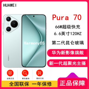 华为 Pura 70 冰晶蓝 12GB+256GB 北斗卫星消息版 新一代影像系统 66W超级快充 昆仑玻璃 120Hz刷新率 华为P70智能手机