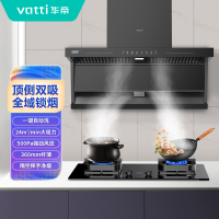 华帝(vatti) CXW-280-XS323 24m³/min 挥手智控 静压500p 一键自清洗