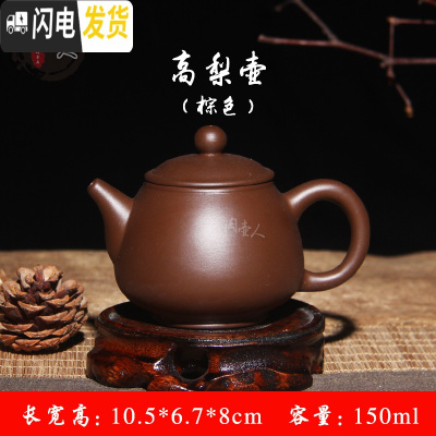 三维工匠宜兴紫砂壶西施壶梨壶朱泥茶壶 小容量 光面手抓壶功夫茶具泡茶器 高梨壶-棕色(单壶)