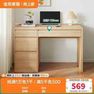 全友家居极简百搭宽敞桌面书房家具多区储物书桌桌子
