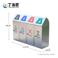 丁当匠不锈钢四分类垃圾投放箱垃圾桶果皮箱斜角四分类A39垃圾桶