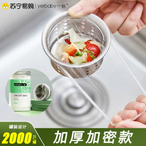 一倍厨房水槽滤网一次性家用下水道垃圾洗碗池洗菜盆通用清洁防堵