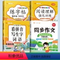 练字帖+阅读理解+看拼音写词语+同步作文 五年级上 [正版]五年级上册字帖小学生练字帖每日一练同步语文人教版下册看拼音写