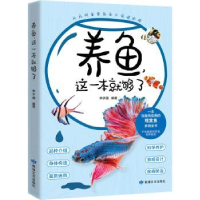 音像养鱼,这一本就够了李子涵