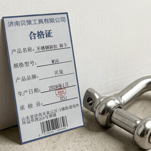贝策 不锈钢卸扣 卸卡 个