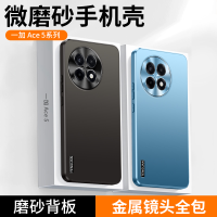 圣幻 适用于oppo1+ace5流光磨砂壳oppo1+ace5pro磨砂流光壳防摔轻薄保护套外壳