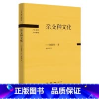 [正版]书店 书籍杂交种文化