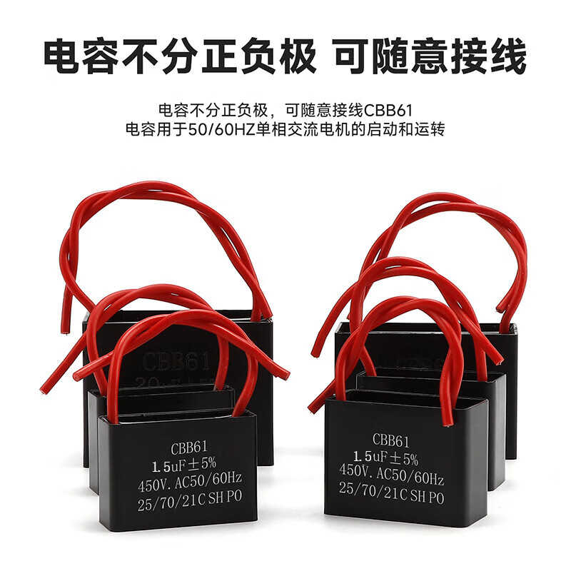 电风扇启动电容CBB61 1.5UF电风扇通用电容