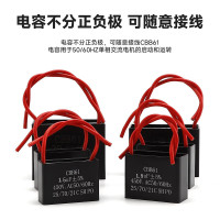 电风扇启动电容CBB61 1.5UF电风扇通用电容