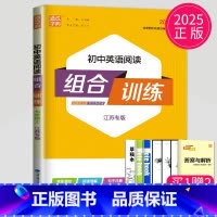 英语 七年级上 [正版]2025初中英语阅读组合训练七年级上册译林版江苏专版 初一上学期完形填空与阅读理解专项训练7年级