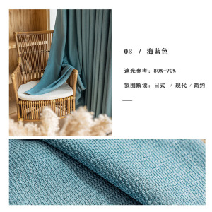 幸福派 日式棉麻遮光窗帘北欧简约现代挂钩编织肌理窗帘打孔窗帘飘窗客厅帘子遮阳布拼色儿童房窗帘奶油风卧室挂钩纯色窗帘