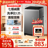 [政府补贴15%]海尔10公斤直驱变频神童全自动大容量波轮洗衣机洗净比1.25