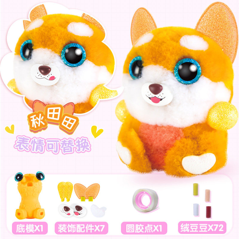 绒豆豆diy手工创意粘贴儿童小女生女孩材料娃娃制作毛绒玩具 新品