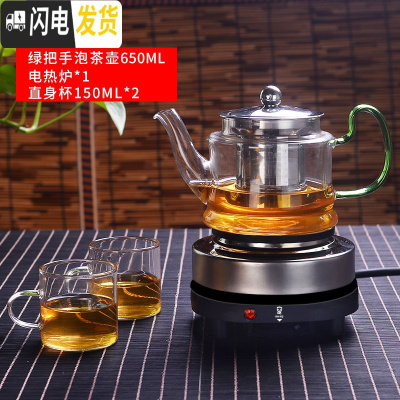 三维工匠茶壶煮茶器玻璃泡茶壶小型蒸汽加热电陶炉家用普洱茶具套装泡茶器 绿把壶650+电热炉+2个150可高温杯