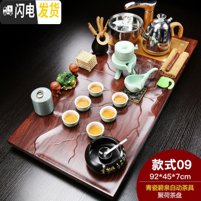 三维工匠整套功夫茶具套装家用紫砂全自动实木茶盘电磁炉现代茶台茶海 聚荷青瓷碧泉(烟灰缸) 28件