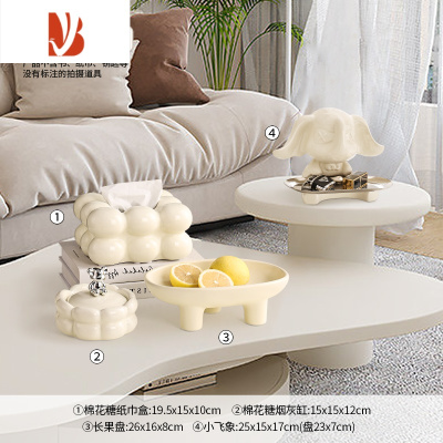 三维工匠奶油风纸巾盒客厅棉花糖抽纸盒轻奢创意纸抽盒家用餐巾纸盒摆件 茶几四件套-奶白色