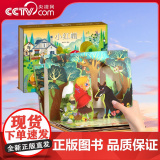 【央视网】格林童话3D立体剧场书 小红帽 迪士尼童话故事书 3d立体翻翻书 立体绘本 亲子读物 女孩礼物 QH