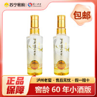 泸州老窖百年窖龄酒 窖龄60年 浓香型白酒 52度100ml*2瓶 自饮自酌