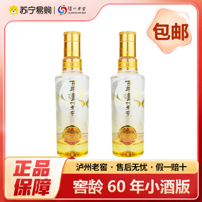 泸州老窖百年窖龄酒 窖龄60年 浓香型白酒 52度100ml*2瓶 自饮自酌