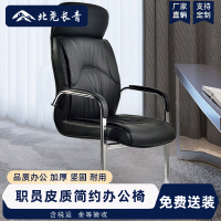 北尧长青电脑椅会议椅家用弓形脚办公椅子洽谈椅会客椅 带头枕乳胶款