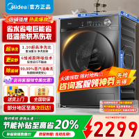 [官方正品]美的12公斤滚筒洗衣机MD120V36T 洗烘一体机全自动家用1.1超高洗净比除菌净螨节能净速