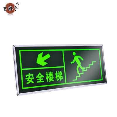 吉雅乎 安全出口指示牌 荧光警示牌 安全楼梯左下 13.5cm*31.5cm /张