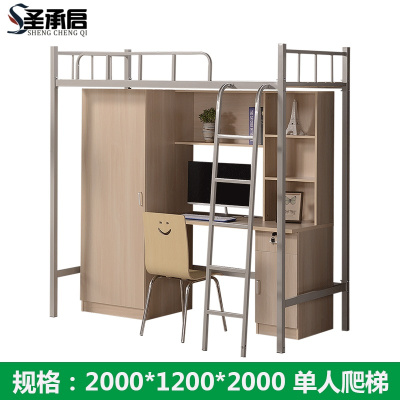 圣承启 上下床 1.2m宽张