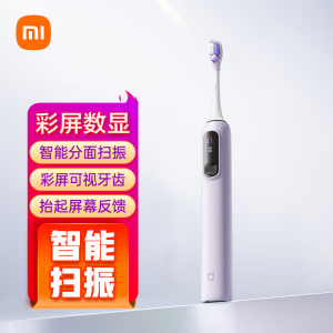 小米米家声波扫振电动牙刷Pro 紫色 充电式自动男女学生情侣礼物