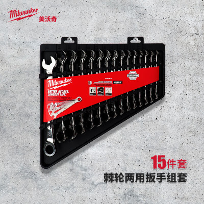 美沃奇进口米沃奇棘轮两用扳手套装梅花开口扳手组套8-22mm