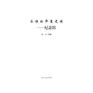正版新书]微软互联网信息服务(IIS)最佳实践李争9787302436577