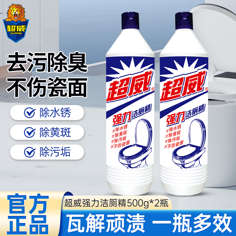 超威强力洁厕精500g*2瓶除垢去污不伤瓷面yz