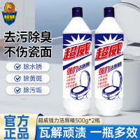 超威强力洁厕精500g*2瓶除垢去污不伤瓷面yz