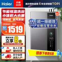 海尔(Haier)16升燃气热水器天然气 JSLQ27-16ER3 超一级能效 双增压零冷水 水伺服恒温 智控节能