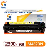 途泓 硒鼓M452DN支