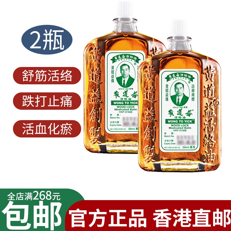 红花油扭伤怎么样 红花油扭伤好不好 红花油扭伤价格 评价 图片 苏宁易购