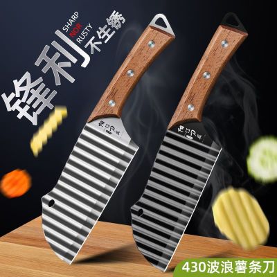 狼牙土豆刀具波纹切菜器薯条花式波浪形商用不锈钢切土豆X8169