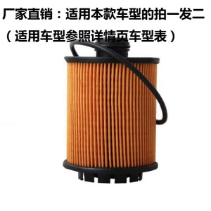 昊之鹰 机油滤清器/机油格/机油滤芯适用DS 4S /DS 5/DS 5LS/DS 6/DS 7/ 9/1.6T1.8T