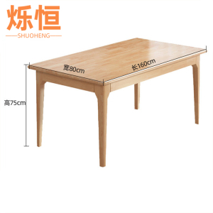 烁恒